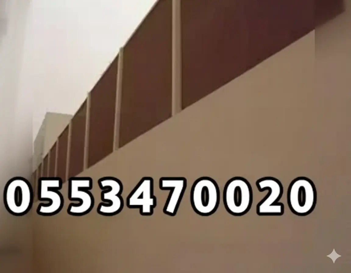 سواتر خشبية طبيعية في مكة - تصميم يضفي لمسة من الطبيعة والدفء